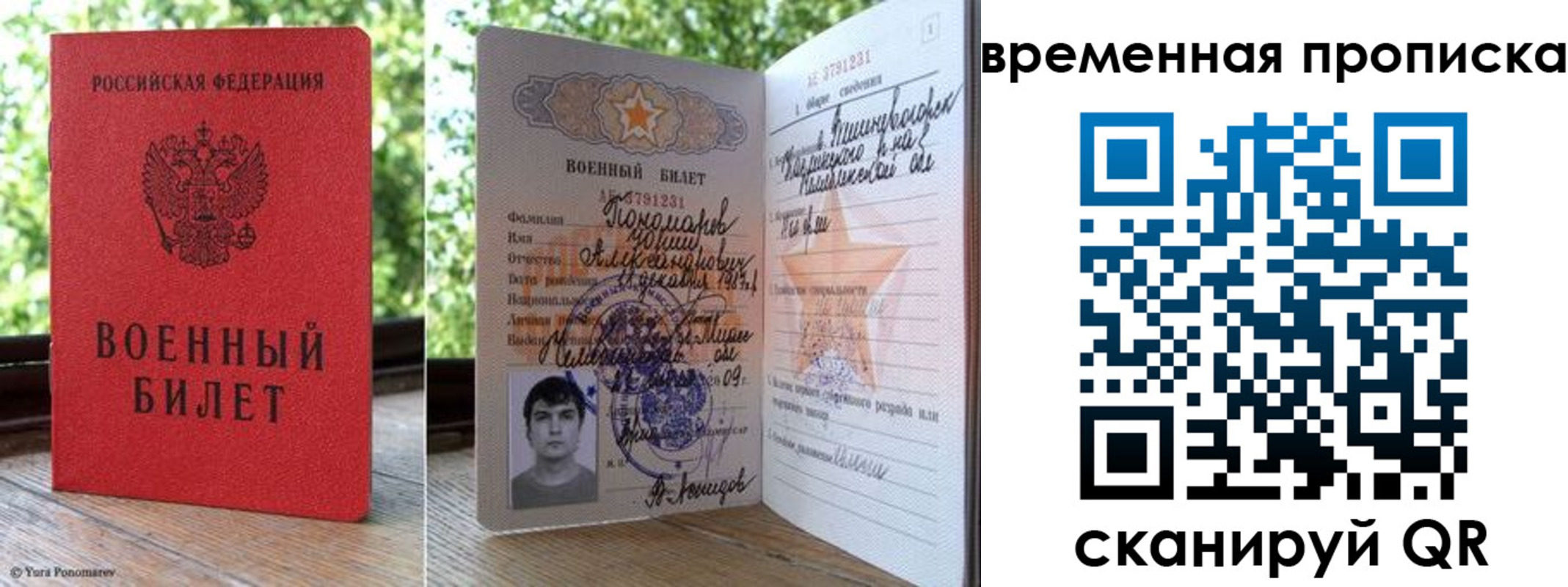 временная регистрация для школы в Суворове