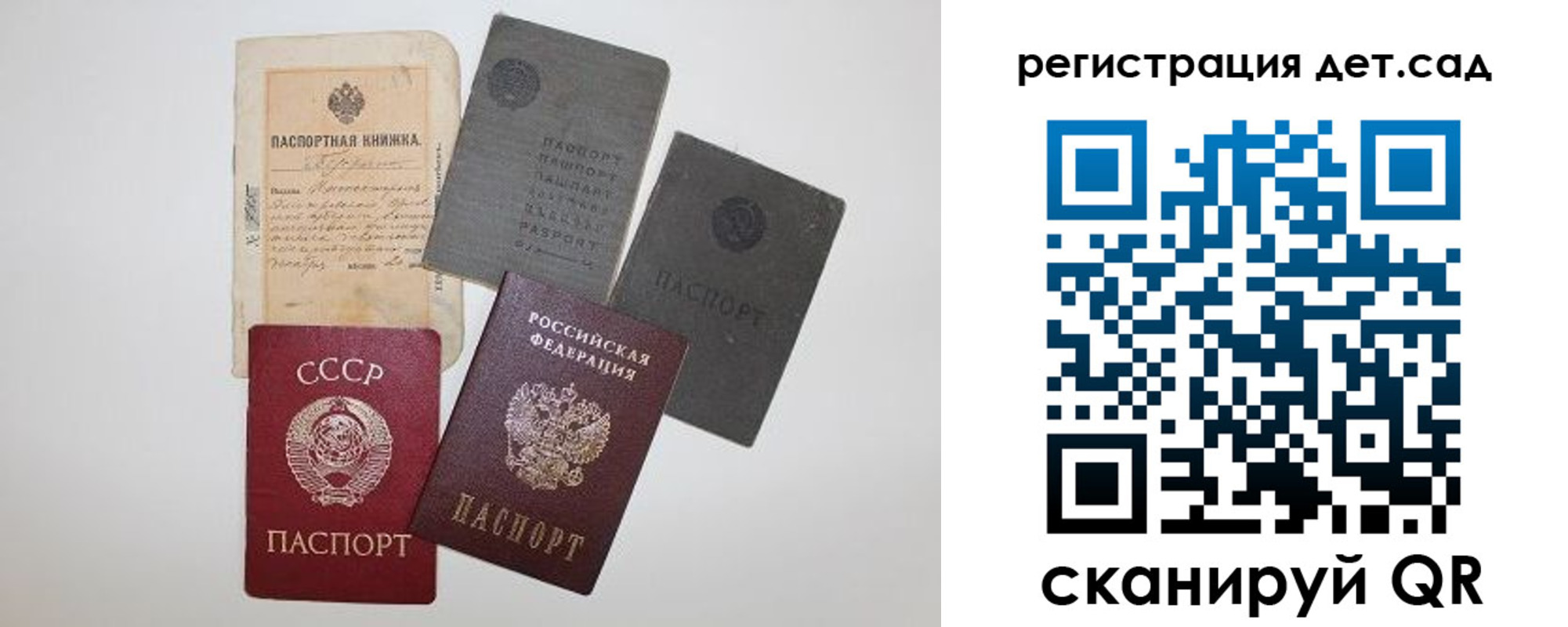 прописка для военкомата в Суворове