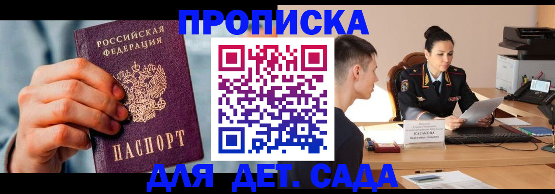 временная регистрация для всех в Суворове