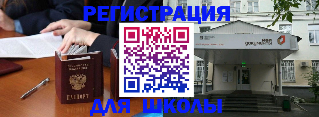 временная прописка в Суворове