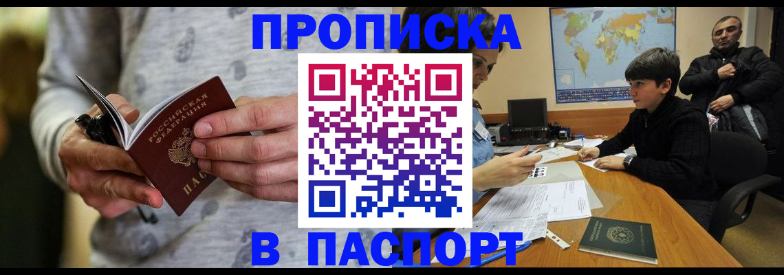 где прописаться в Суворове