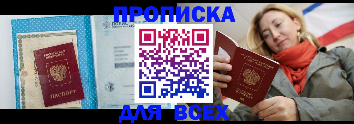 прописка поиск в Суворове