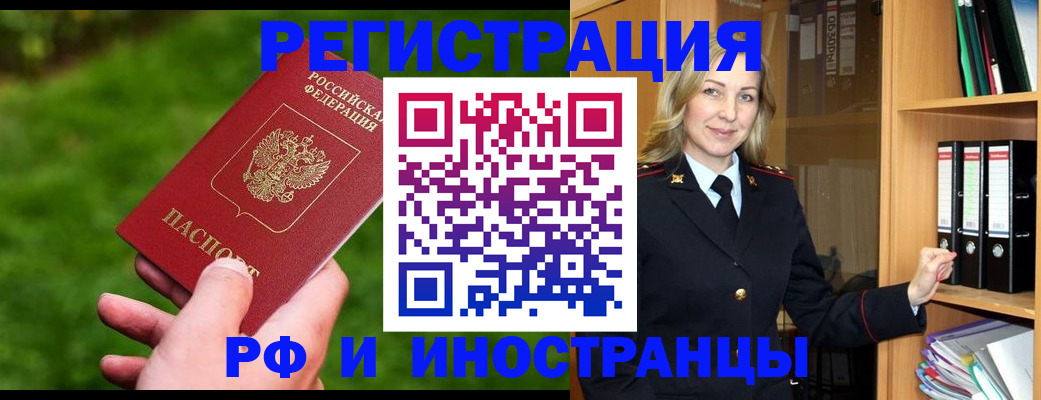 прописка ребенка в Суворове