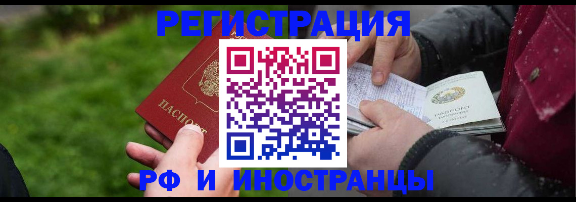 купить прописку в Суворове