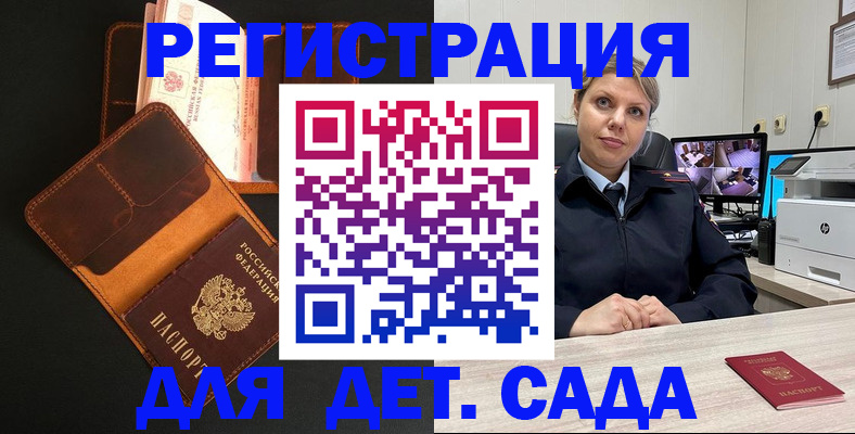 временная прописка в Суворове