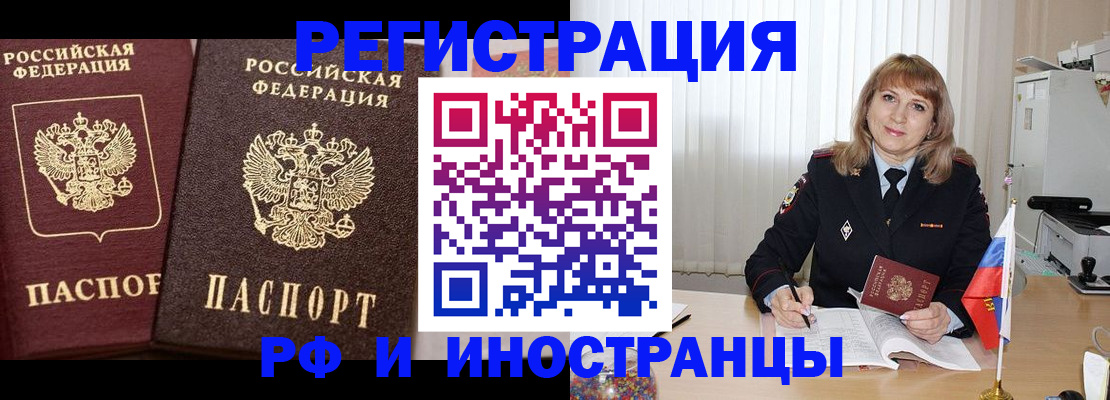 купить прописку в Суворове