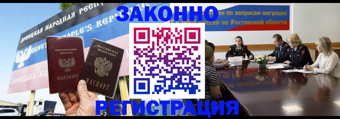 прописка 2025 в Суворове