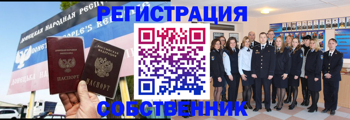 прописка в Суворове